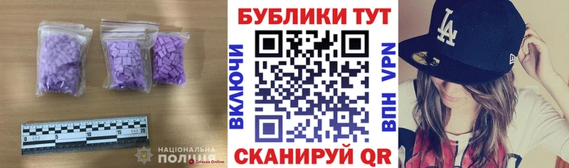 Ecstasy ешки Ивангород