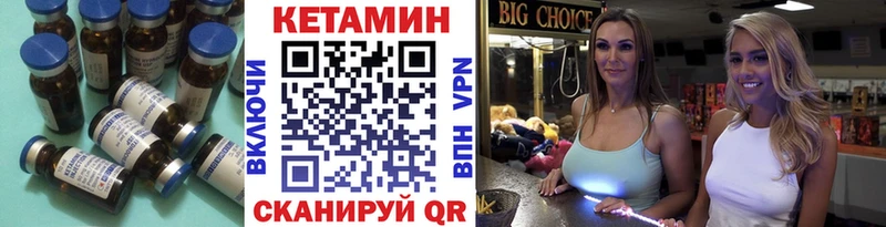 маркетплейс формула  Ивангород  Кетамин VHQ 