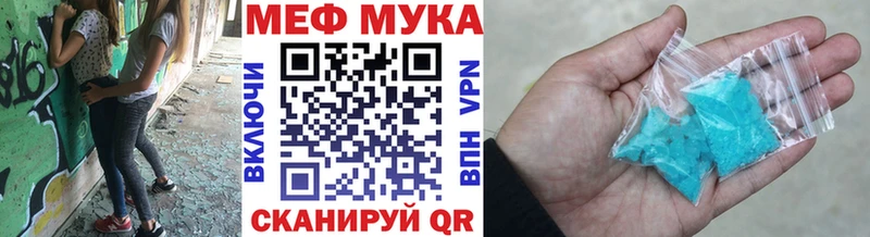 Мефедрон кристаллы Ивангород