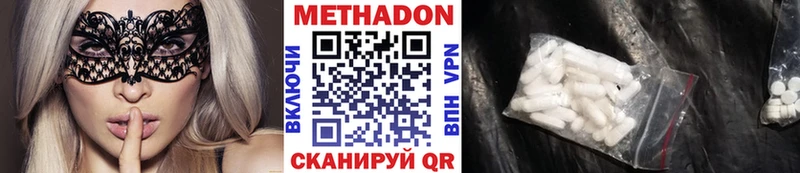 Метадон VHQ  Ивангород 