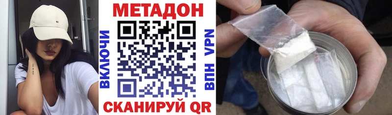 МЕТАДОН methadone Ивангород